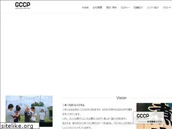 gccp.jp