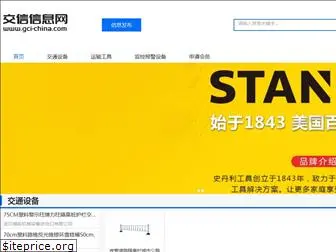 gci-china.com