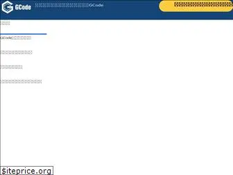 gcode.jp