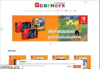 gcorners.com