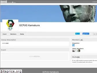 gcpug-kamakura.connpass.com
