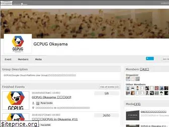 gcpug-okayama.connpass.com