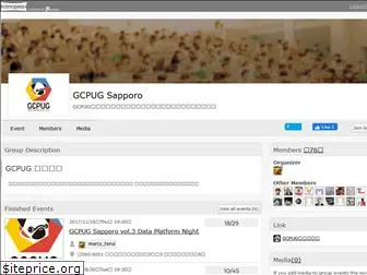 gcpug-sapporo.connpass.com