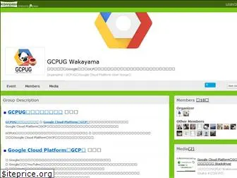 gcpug-wakayama.connpass.com