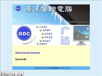 gdcpos.com