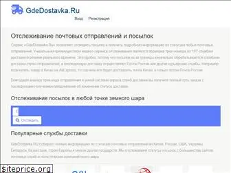 gdedostavka.ru