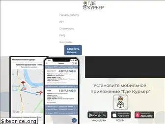 gdekurier.ru