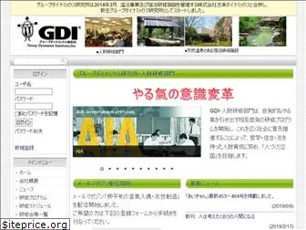 gdi-attitudes.co.jp