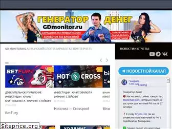 gdmonitor.ru