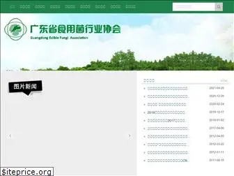 gdmushroom.org