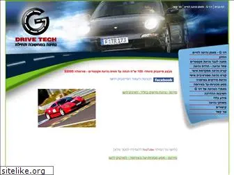 gdrivetech.co.il