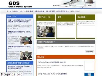 gds.or.jp