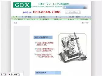 gdx.co.jp