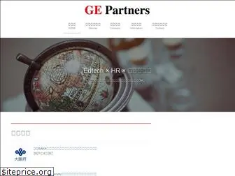 ge-partners.co