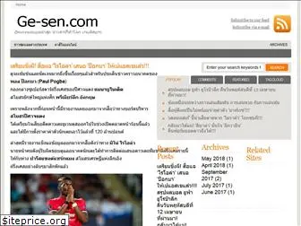 ge-sen.com