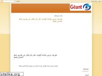 geant2500fullhd.blogspot.com