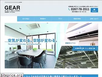 gear-air.com