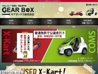 gearbox-jp.com