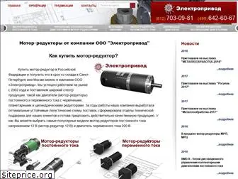 gearmotor.ru