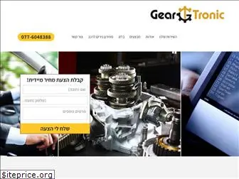 geartronic.co.il