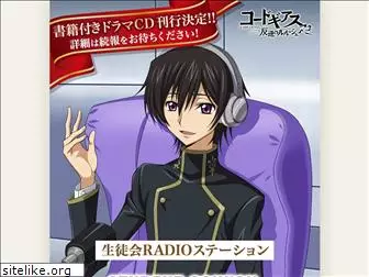 geass-hobby.jp