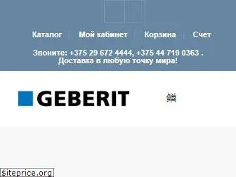 geberitmarket.by