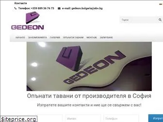 gedeon-bg.com