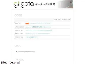 geek-niigata.com