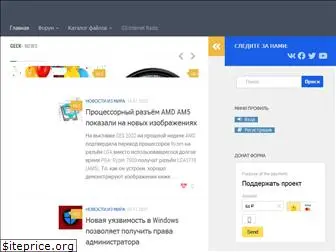 geek-speak.ru