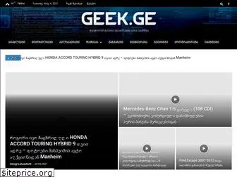 geek.ge