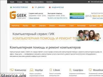 geek24.ru