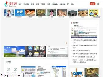 geekfan.net