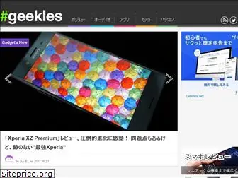 geekles.net
