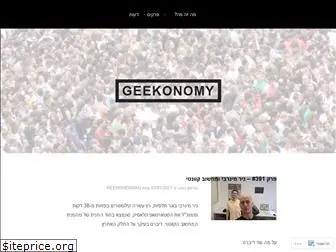 geekonomy.net