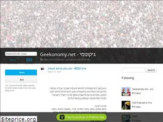 geekonomy.podbean.com