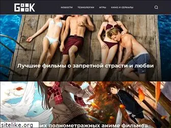 geekplus.ru
