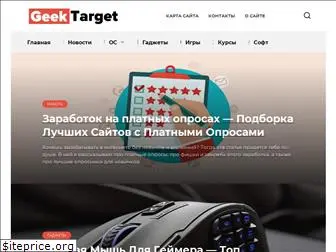 geektarget.ru