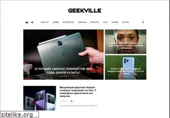 geekville.ru