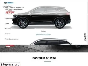 geely-agrad.ru