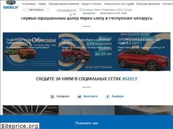 geely-minsk.by