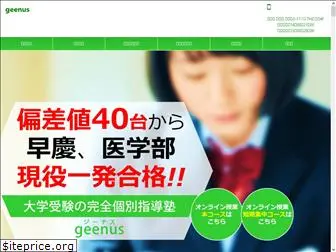 geenus.jp