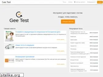 geetest.ru