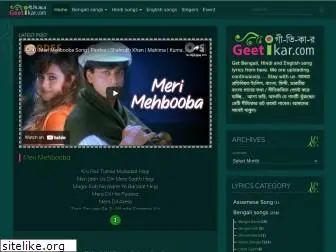 geetikar.com