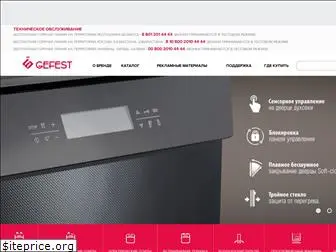 gefest.com