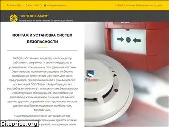 gefestalarm.ru