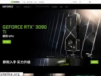 geforce.cn