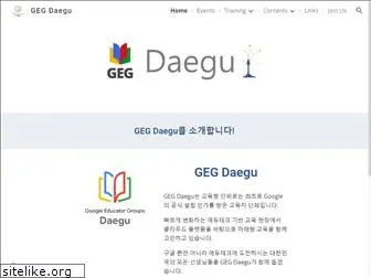 gegdaegu.org