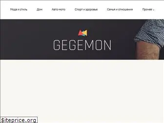 gegemon.net