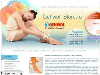 gehwol-store.ru