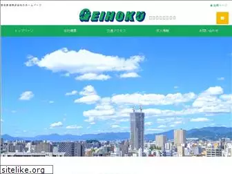geihoku-qso.com